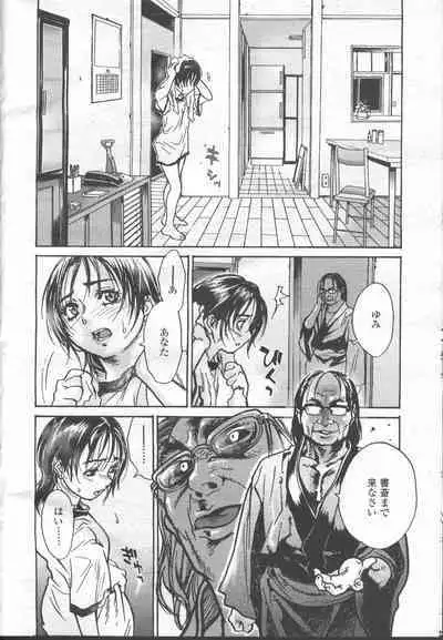 COMIC Momohime 2001-11
