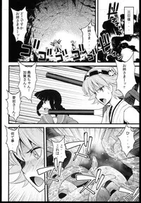 (C85) [Sanazura Doujinshi Hakkoujo (Sanazura Hiroyuki)] Wo-Kyuu-chan ni Daiji na Kanmusu ga Gouchin saserareru wakeganai! (Kantai Collection)