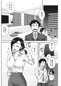 COMIC HOTMiLK Koime Vol. 14