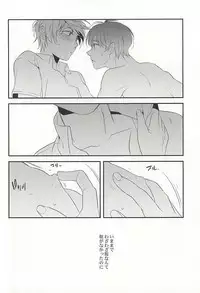 (Zero no Hakobune 2) [gigasoul (Kisugi)] Bokura no baai (ALDNOAH.ZERO)