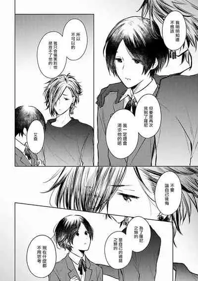 [Furukawa Fumi] Omega Koukyu Shoukan Ronnie Danshaku no Otsuki-sama | OMEGA高级娼馆 罗尼男爵与白月光 Ch. 1-3 [Chinese] [冒险者公会] [Digital]