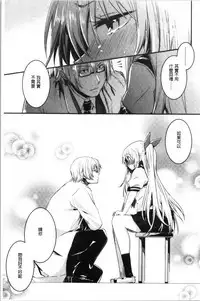 Kiss Shite, Sensei. - Kiss me, Teacher