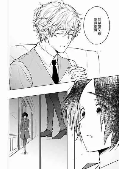 [Furukawa Fumi] Omega Koukyu Shoukan Ronnie Danshaku no Otsuki-sama | OMEGA高级娼馆 罗尼男爵与白月光 Ch. 1-5 [Chinese] [冒险者公会] [Digital]