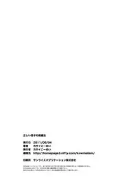 (Yarou Fes 2011) [KOWMEIISM (Kasai Kowmei)] Tadashii Danshi no Kyouren Hou | How To Train Your Boy Volume 1 [English] [SMDC]