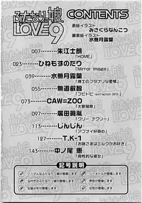 [Anthology] Futanarikko Love 9