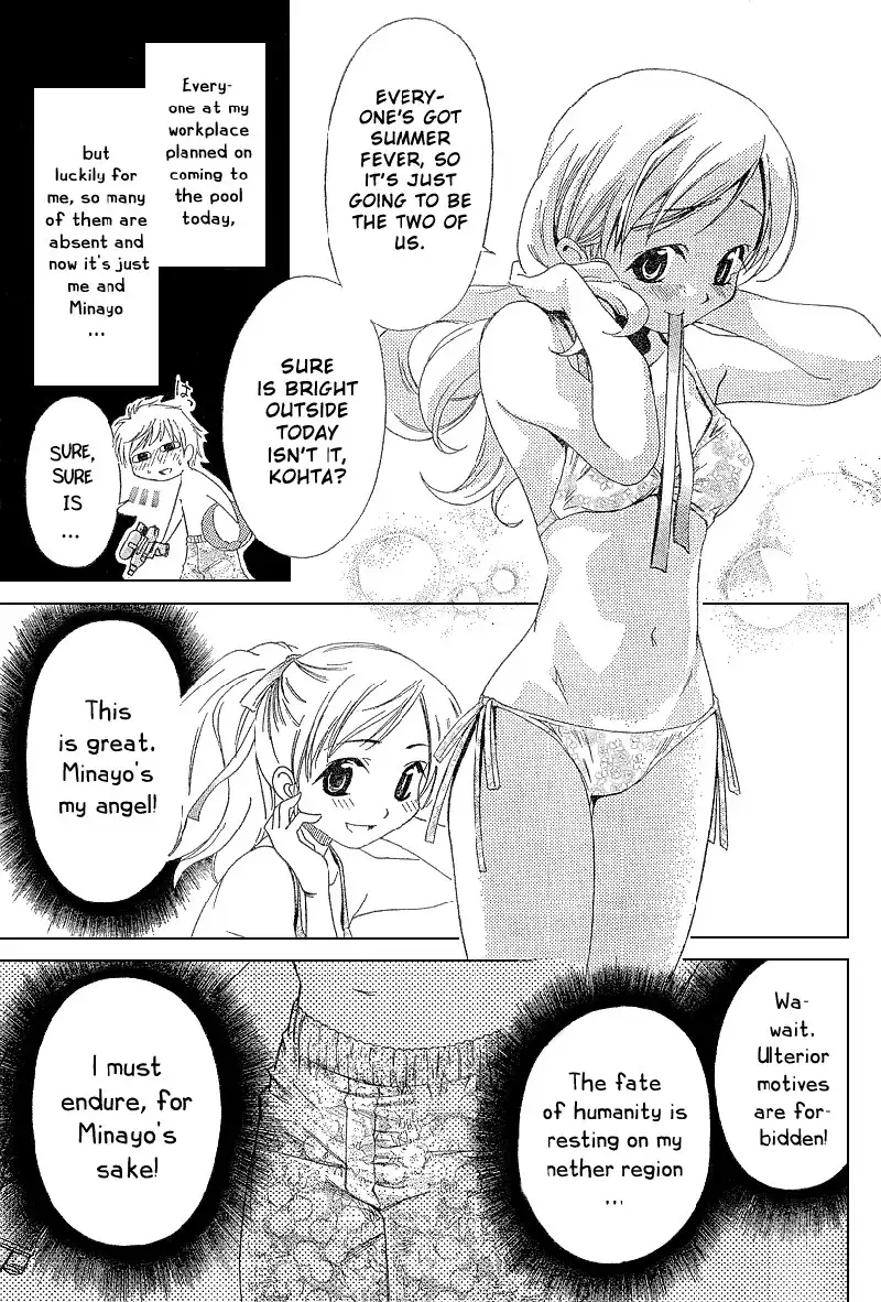 My Balls Vol1 - Chapter 3