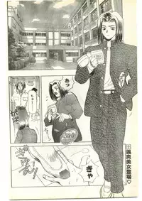 COMIC Papipo Gaiden 1997-04