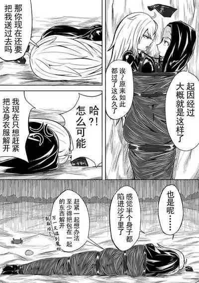 The Whisper Of Guidance 11