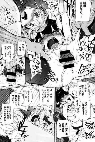 Motto! Hatsukoi Ribbon.