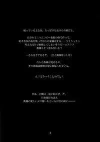 (C88) [Veronica no Ha (Noba)] Boku no Kanojo wa Taimanin (Taimanin Yukikaze)