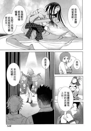 エロスの種子 1 慾望的種子 1