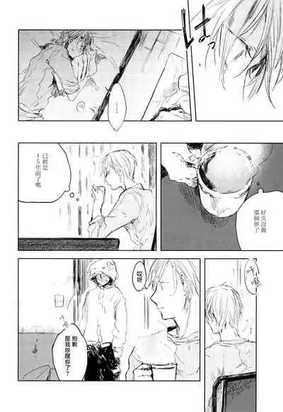 [Azumi Tsuna] Yoku Mite, Sensei | 好好看着、老师 1-4 [Chinese] [拾荒者汉化组] [Digital]