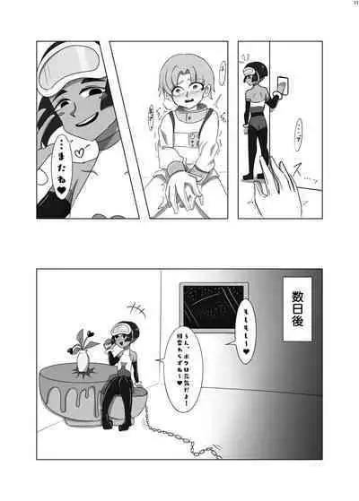 Uchuujin ・Shota Goudoushi Deluxe Zoukangou