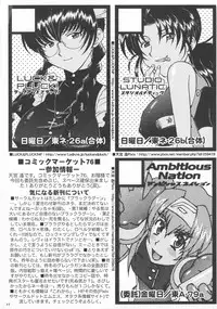 [LUCK&PLUCK!Co. (Amanomiya Haruka)] Ore-tachi Shirinzoku (Kidou Senshi Gundam 00)