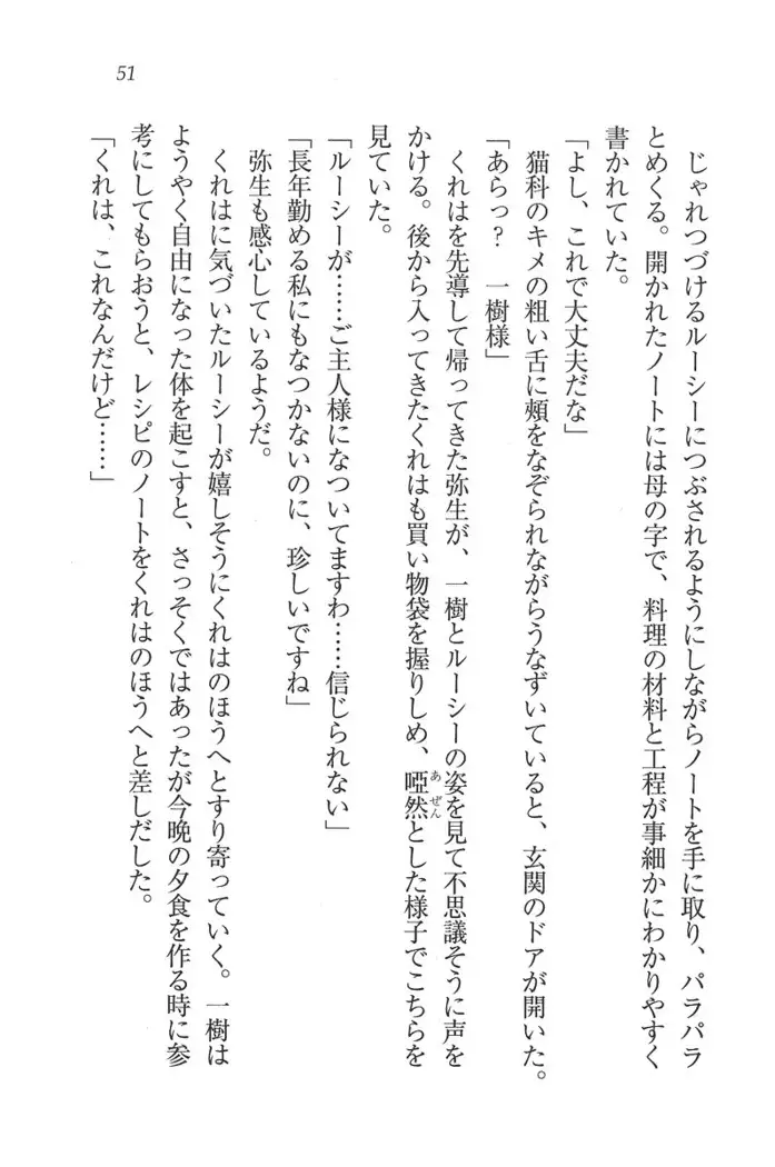 お嬢様はメイド様!？