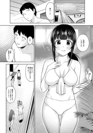 Erohon o Sutetara Konoko ga Tsurechatta!? Ch. 1-23