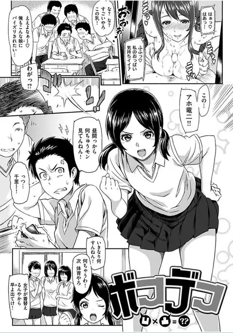 COMIC HANA-MAN 2016-10