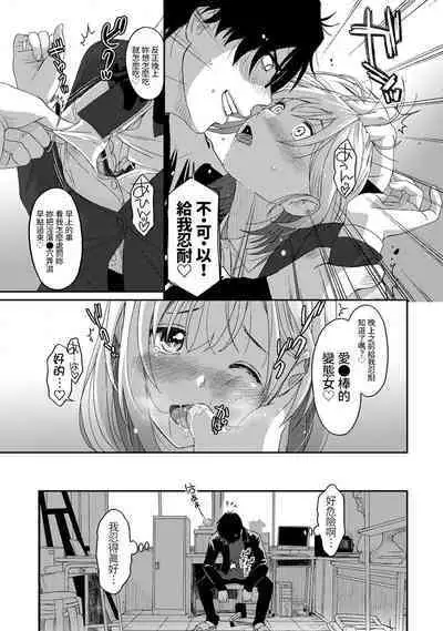 Itaiamai | 痛苦的甜蜜 Ch. 1-12