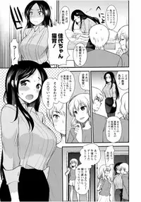 [Anthology] Tonari no Onee-chan wa Ecchi Shitai ~Akogare no Gishi to Itoko no Namahame Jijou~ [Digital]