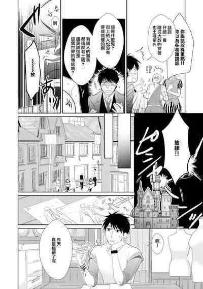 [Anthology] Isekai Tensei BL Anthology ~Tensei & Ten'i Shita Bokura wa Koi o Shita~ vol. 2 | 异世界转生BL合集~转生&传送后 我们坠入爱河~ Vol.2 [Chinese] [冒险者公会] [Digital] [Ongoing]