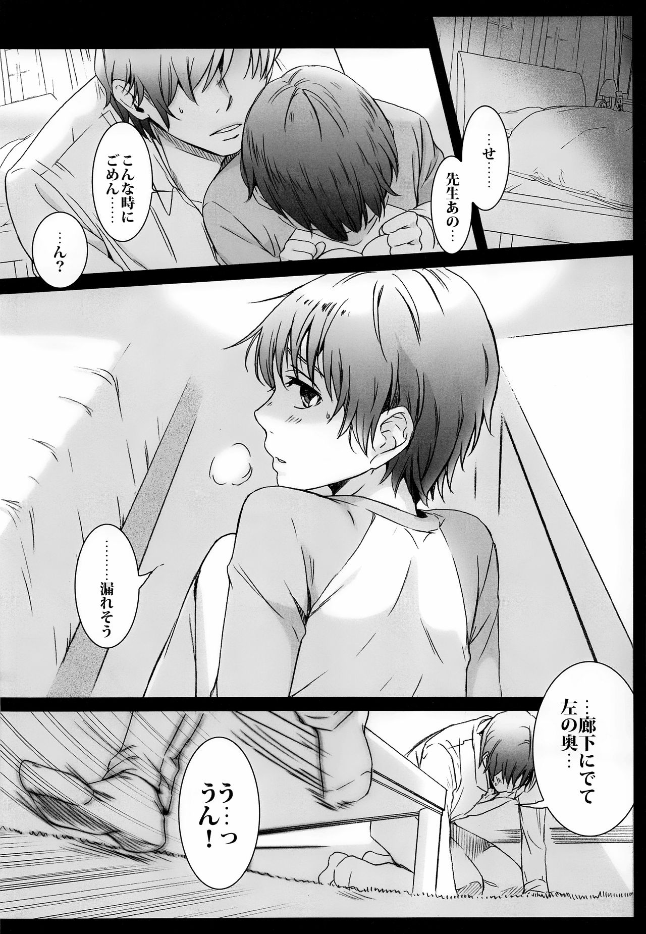 Boku Dake Ga Inai Machi Hentai