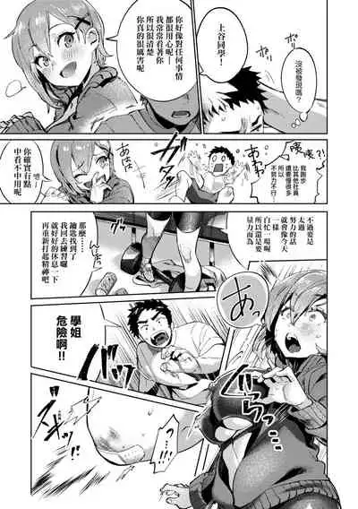 [Mameojitan] Knospenmadchen | -Knospenmadchen-花蕊少女- [Chinese] [Digital]