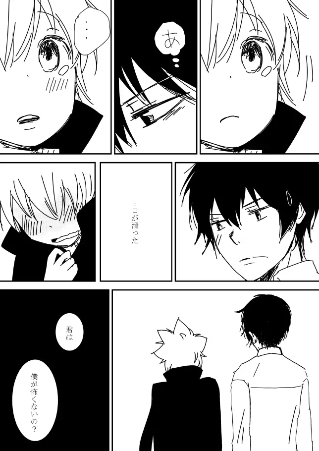 Kimi o Dakishimetainda