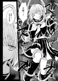 [Kurosawa pict (Kurosawa Yuri)] Seifuku Shokushu 15 [Chinese] [花飴个人汉化] [Digital]