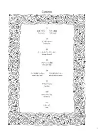 (C90) [Killer Bambi (Matsumoto Inaki)] Killer Bambi Guriga Sairoku-shuu2 2013-2014 Set (Berserk)