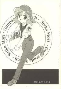 (C60) [Yuusei Honpo (Fujimoto Sei)] Parade-ON (Gunparade March)