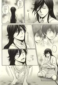 (KaneHoric) [Niyapuri (Wara)] Konotabi Aibou ga Katana ni Modorimashite (Touken Ranbu)