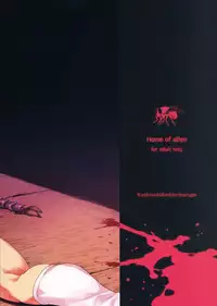 (C92) [KashiNoKi (Midori No Rupe)] Uchuujin no Ie - Home of alien [English] {Mant}