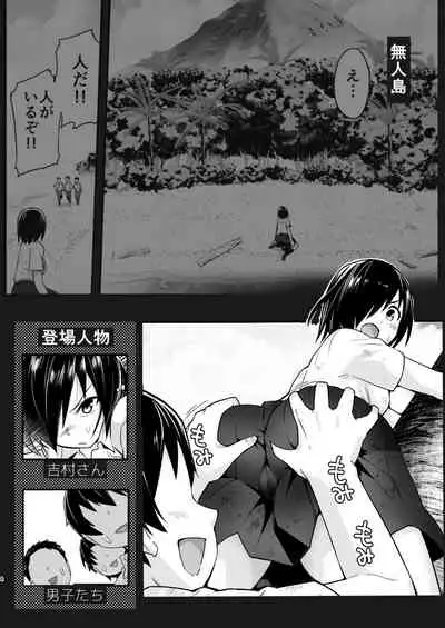 [OTOREKO (Toilet Komoru)] Mujintou Onna-san Zenshin Dorodarake de Pakorareru!: Yoshimura-san 6-wa [vexling个人机翻]