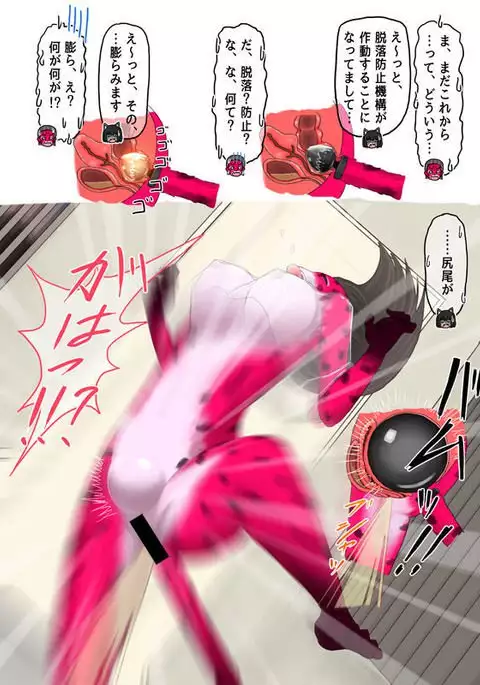 Resident of the Pink Room