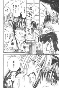 (CR33) [Yamaguchirou (Yamaguchi Shinji)] TABOO III (Rurouni Kenshin)