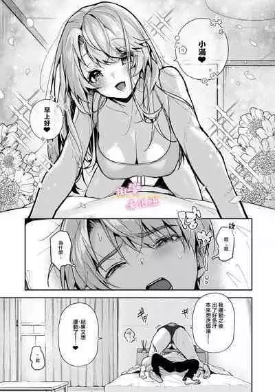 [ri huru] boku tati ha o nee tyan no toriko~00-05｜我们都是姊姊的俘虏00-05话后[中文] [橄榄汉化组]