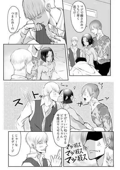 双子αが運命の番でした