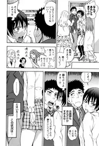 [Shiden Akira] Otokonoko ja Naishi!! (COMIC Masyo 2012-05)