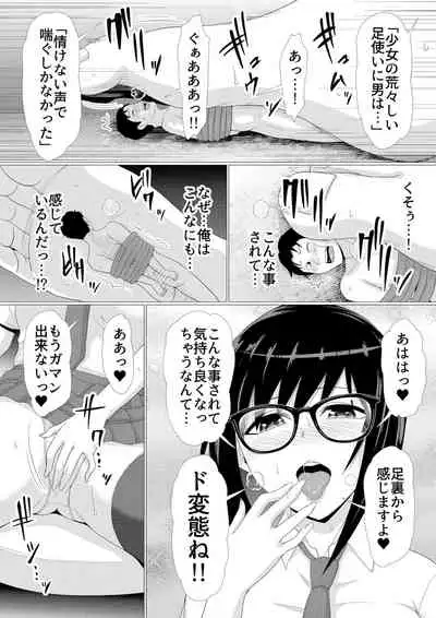 [I-Raf-you (Various)] MM67 I'll bother you with a big body!