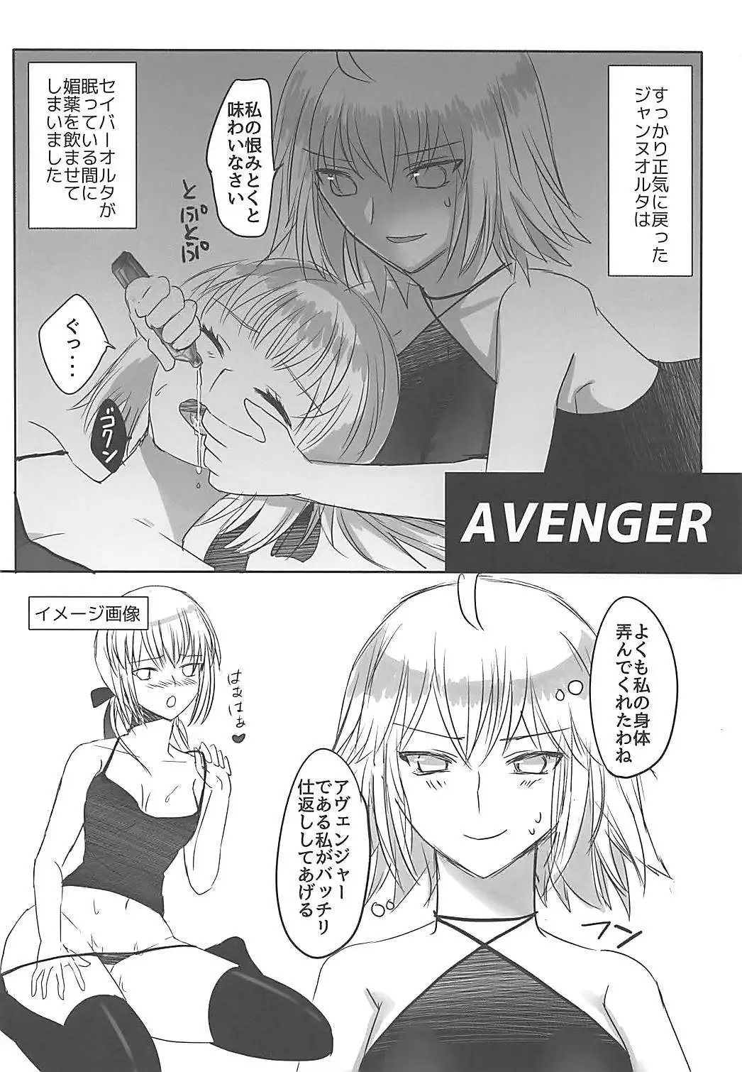 Ou-sama no Oshioki Time