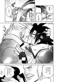 [Article 60 of Criminal Code (Shuhan)] G-gan Josei-Muke Sairoku-Shuu (G Gundam)