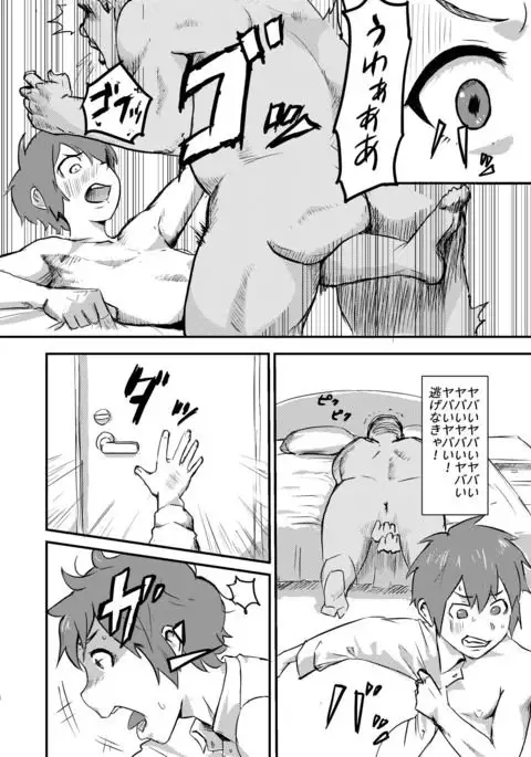 Taki no Ana. - sissy hole. Zenpen