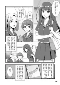 [Silicon Jichou (Condessa)] Houkago Jidori Girl | 放课后的自拍少女 [Chinese] [黄记汉化组] [Digital]