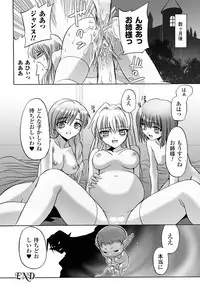 [Tokimaru Yoshihisa] Honoo no Otome-tachi [Digital]