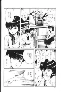 [Yajima Minoru] Natsutaiken STORY