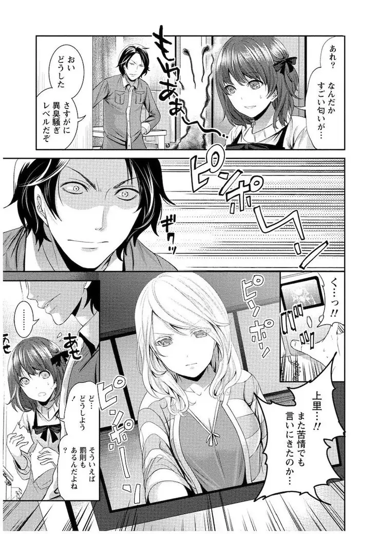 Juumin yo Koigokoro o Idake Vol. 1