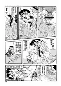 [Tsurugashima Heights (Hase Tsubura)] Doruemon ●Gouda wa Saikin no Kireru Wakamono no Maki (Doraemon) [Chinese]