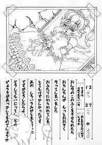 (C69) [UNDER77 (（ASA-）MitZ)] Rorinoko Tawashi (Fushigi Boshi no Futago Hime	)