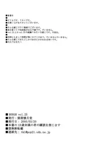 (Futaket 2) [Nekoya Kaigetsudou (T.K-1)] Rough Vol. 25