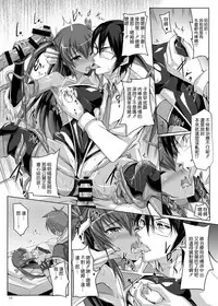 [Veronica no Ha (Noba)] Boku no Kanojo wa Taimanin (Taimanin Yukikaze) [Chinese] [清純突破漢化] [Digital]